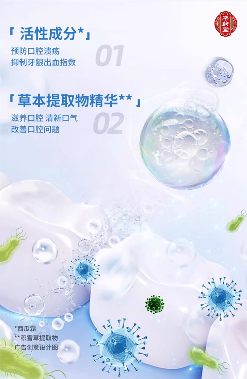 三金 【新升級】西瓜霜牙膏 消炎 牙周炎 口腔牙齦 清火 清潔口腔 清新口氣 不含氟 口腔潰瘍牙膏 100g