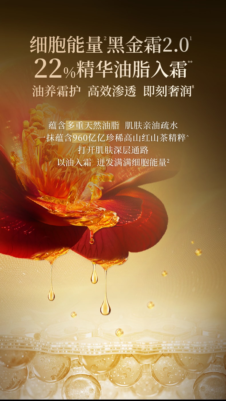 Camellia Black Gold Time Peptide Anti-Wrinkle and Brightening Essence Cream 15g/ Bottle