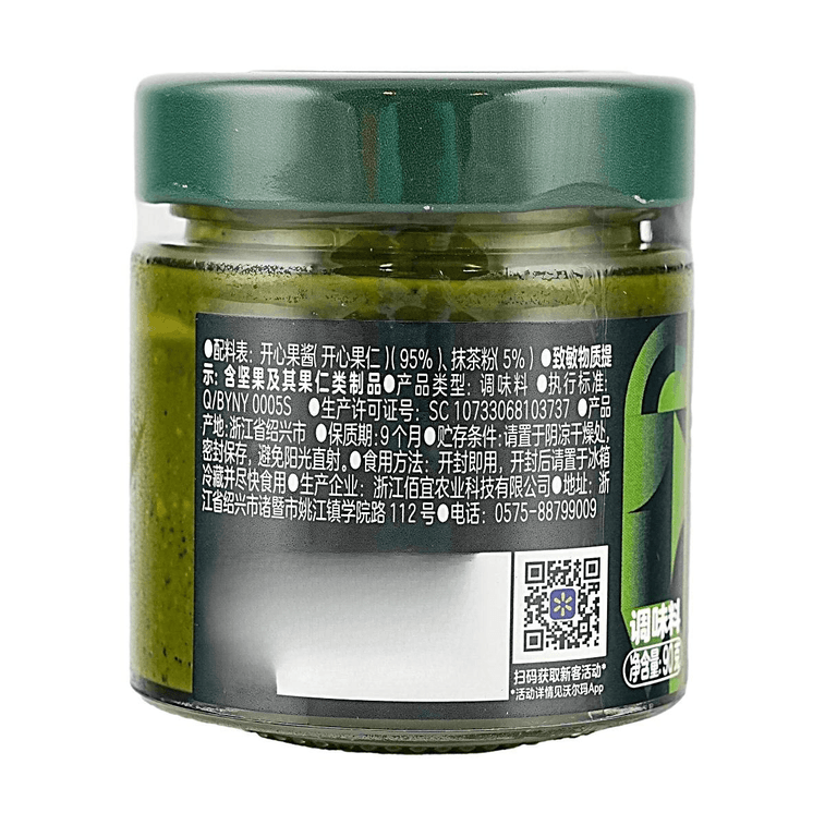 Pistachio and Matcha Spread, 3.17 oz【95% Pistachio with Crunchy Bits】 5