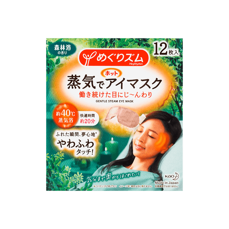 めぐりズム 蒸気でじんわり温まるアイマスク 森林浴タイプ 12枚入り 6