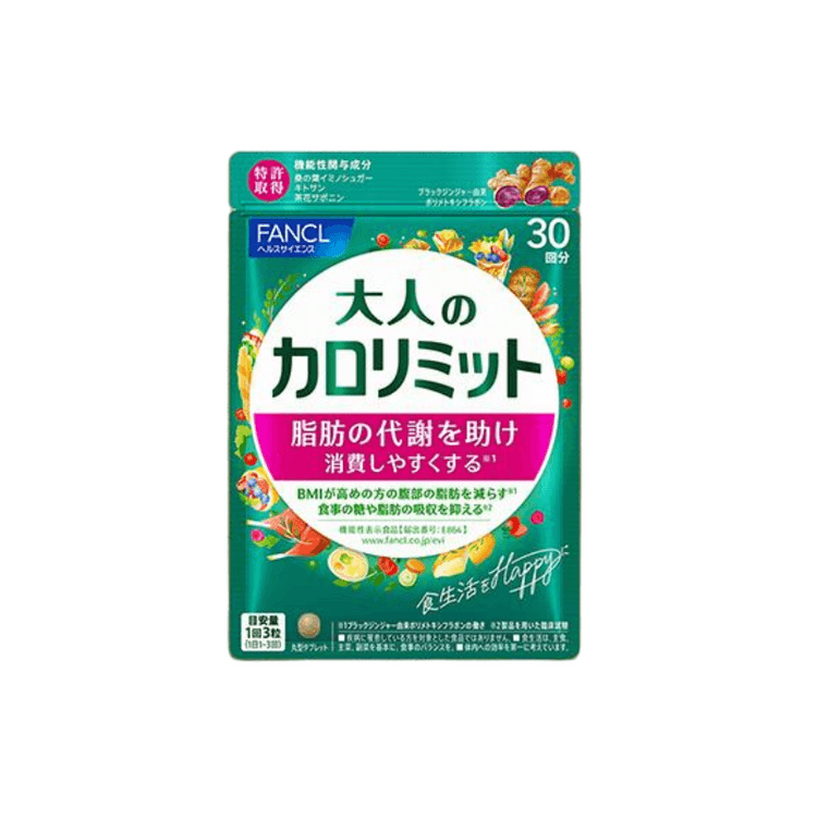 カロリミット ⚠️ちーちゃん⚠️ 日本直邮】日本本土版FANCL 减肥瘦身燃脂神器瘦瘦包限制卡路里成人热控