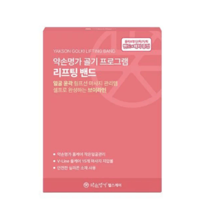 【韓國直郵】 韓國 OLIVE YOUNG 重現小V臉V3版臉部提拉緊緻帶限定套盒 提拉帶1件+贈V臉貼2片