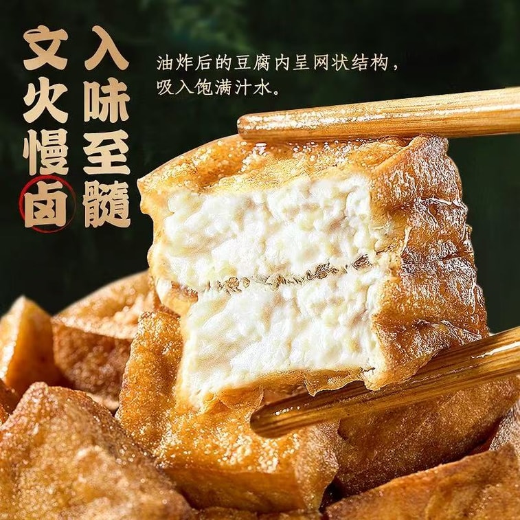  好巴 撈汁菌菇豆腐 麻醬味 秘製撈汁豆腐 200g 【外焦裡嫩 口口爆汁】 3