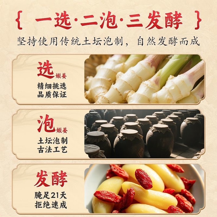 Xingzai Island Goji Berry Soaked Young Ginger Buds 0 Fat Canned Sauce Pickled Vegetables Traditional Pickled Crisp and Tender Side Dish Ready-to-Eat Pickles 1 Bottle 400g 6