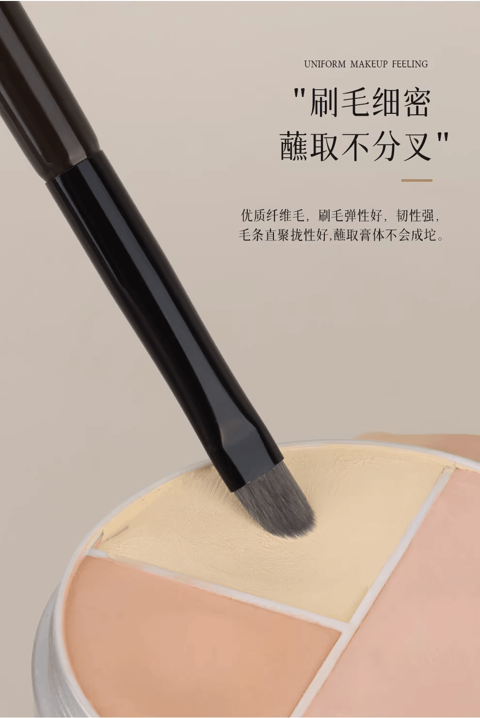 【中國直郵】 茉莉既 遮淚溝法令紋痘印黑眼圈扁頭遮暇刷((大號))*1 一次性