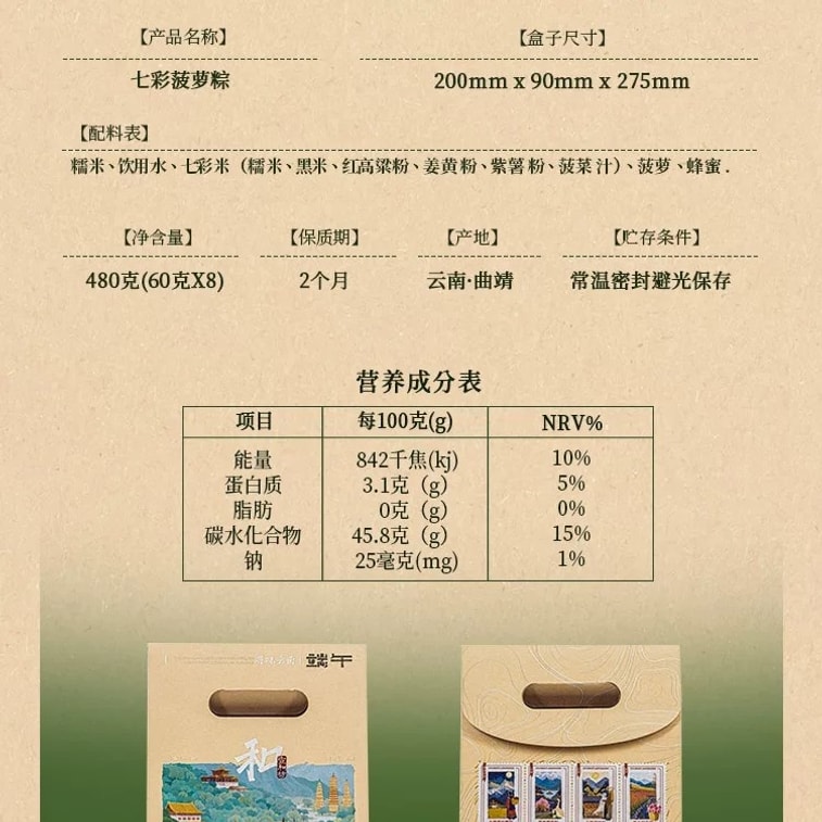 Ready to Eat Coconut Mango Zongzi 60g 8 Pieces No Cooking Needed ...