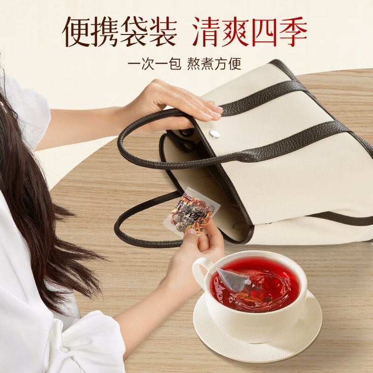 【中国直邮】 三只松鼠 酸梅汤包 免煮乌梅 夏季消暑 清爽饮料 酸甜开胃22g*5袋 4