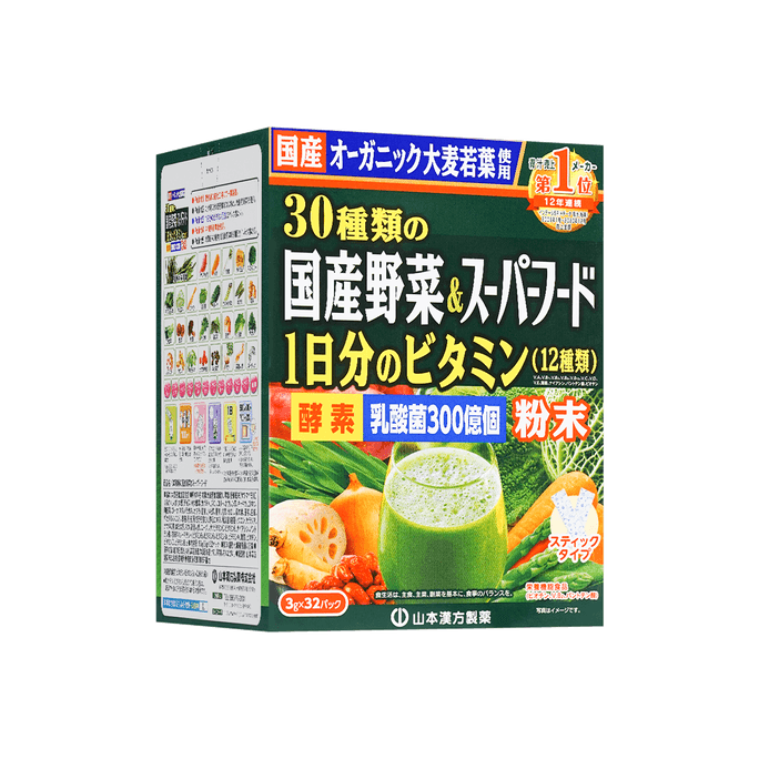 30 Vegetable & Superfood 12 Daily Vitamin 32pcs