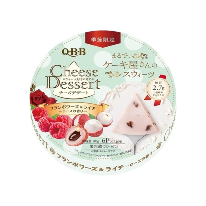 QBB 일본 인기 과일 치즈 디저트 - 바로 먹을 수 있는 삼각형 치즈 블록, 라즈베리 & 리치, 장미향 (90g)