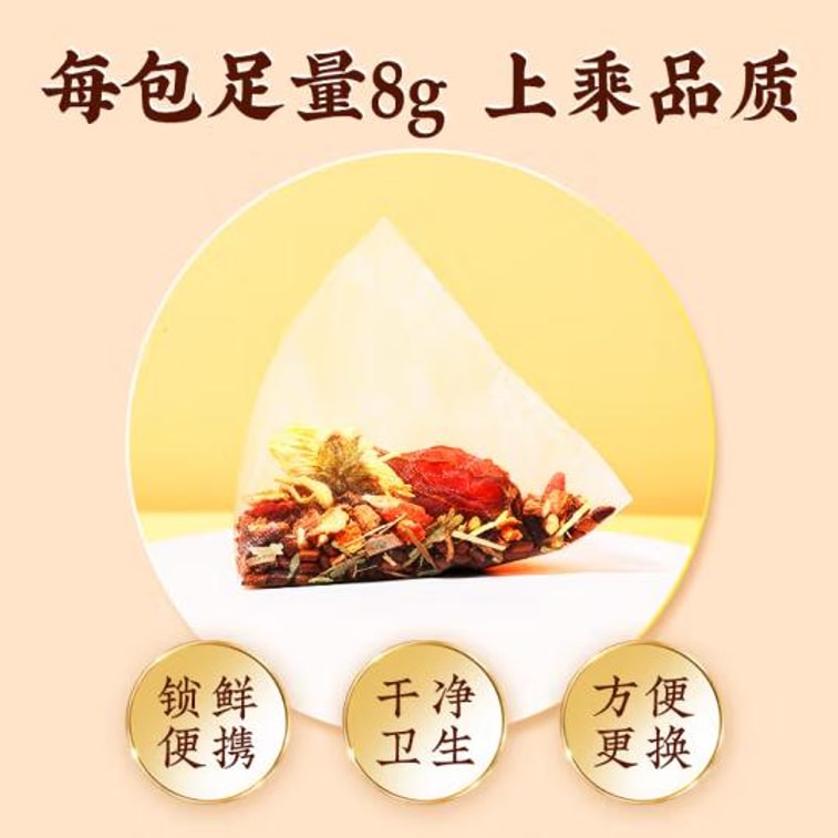 【中国直送】仁和八味菊・カッシア種子・クコの実茶 肝臓に栄養を与え、肝臓を保護し、火を減らす 120g 15日分 【夜更かし健康茶】 3