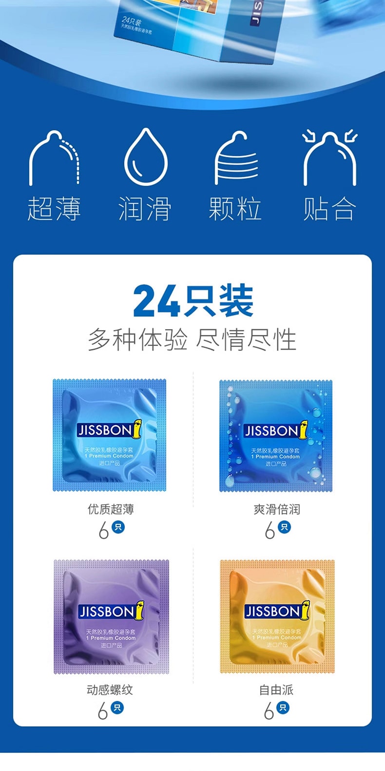 杰士邦 避孕套【泰国进口】经典四合一24只超薄安全套螺纹大颗粒黄金持久延时爽滑激爽男用计生用品避孕套【一盒四种体验,爱就要酣畅淋漓】
