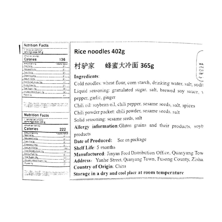 村驢家 蜂蜜大冷麵 365g *3【3份超值裝】【小紅書爆款】【酸甜開胃】【東北風味】【90天短保】 6