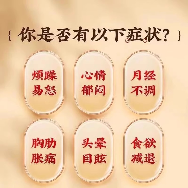 【中国直送】人参湯小薬丸　肝を鎮め、脾を強め、血を滋養し、月経を整える。月経不順、胸痛、脇腹痛に効果あり。200錠/箱 4