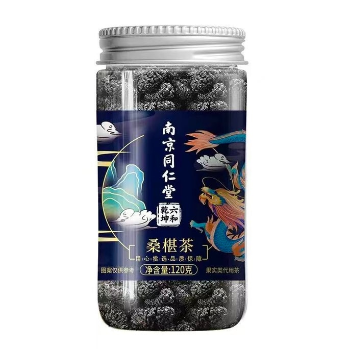 南京同仁堂 即食养生茶 黑桑椹茶 120g 桑葚干 天然食养美味 补肾养发 美容养颜佳品 健康养生茶 熬夜党必备 特级新疆头茬果 免洗即食泡水茶 补肾养发美容养颜 熬夜党养生茶 【年货必备】干净无沙果肉肥厚 