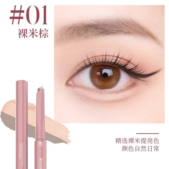 Dual-Ended Under-Eye Brightening Pencil: Lift & Contour - Waterproof, Creates a Natural Lift Nude Beige Brown 1 pc