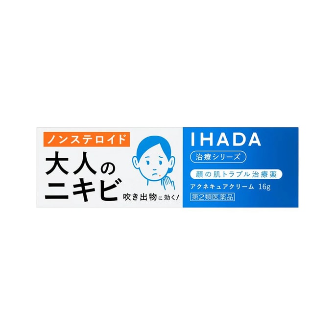 【日本直邮】IHADA 啫喱软膏型治疗药 粉刺/⼩脓疱对策 16g