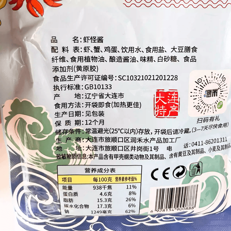 Shrimp Paste 100g Bagged Shrimp Paste for Stir-Frying Eggs, Instant Steaming, Mixing with Rice or Noodles, Dipping, and Stew Sauce – Dalian Specialty, 1 Bag 7