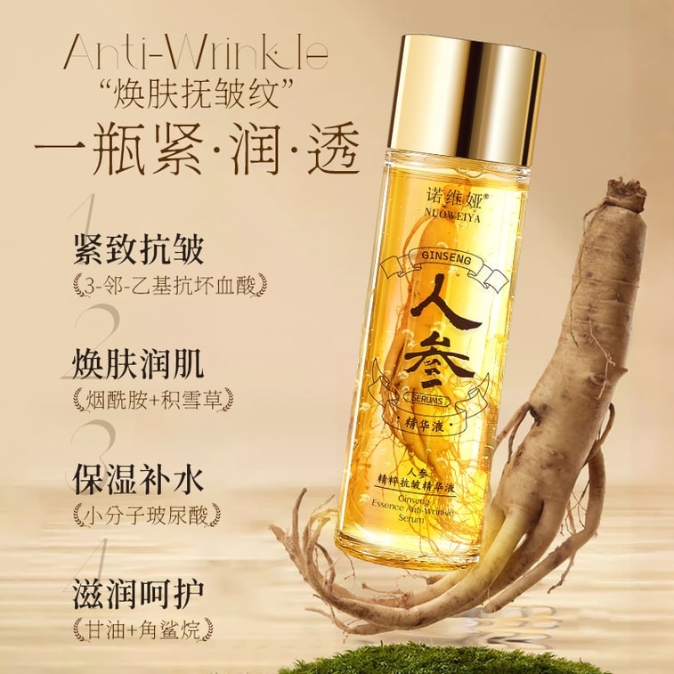 【中国直邮】 诺维娅 人参精粹抗皱精华液 补水淡纹抗皱 黄金精华液原液水润清爽不油腻 100ml/瓶