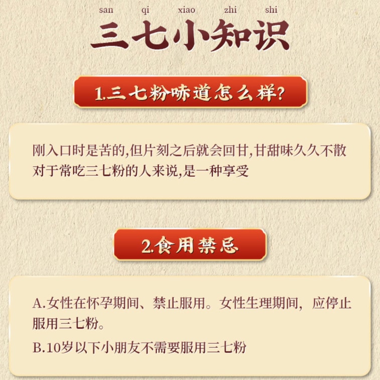Sanqi Powder Promotes Blood Circulation and Dispels Blood Stasis Herbal Supplement for Wellness 55g 5