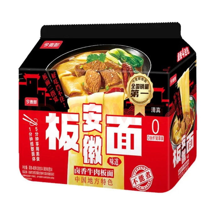 Anhui Noodle Braised Aromatic 128g*4包