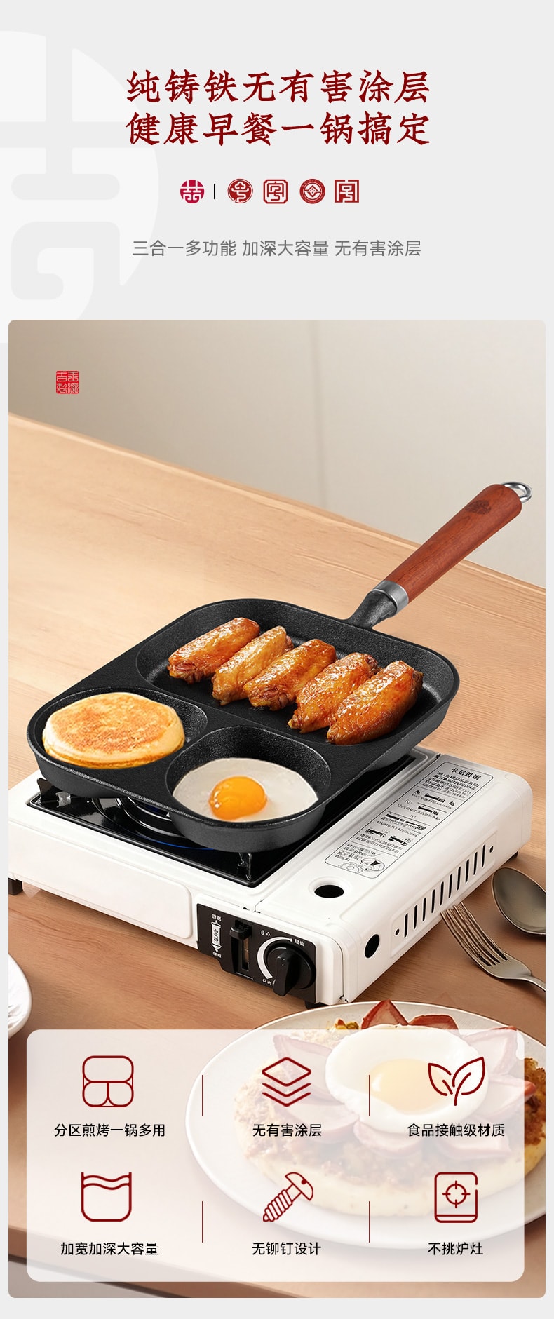 王源吉 19cm 三合一鑄鐵煎蛋鍋早餐鍋玉子燒煎鍋雞蛋漢堡鐵鍋無塗層煎蛋神器