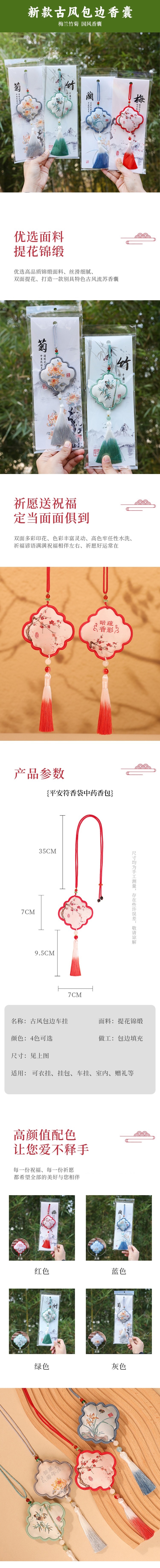 【中國直郵】 HSPM 國風香囊平安符文創香包刺繡荷包掛飾 暗香疏影【紅】F 1個