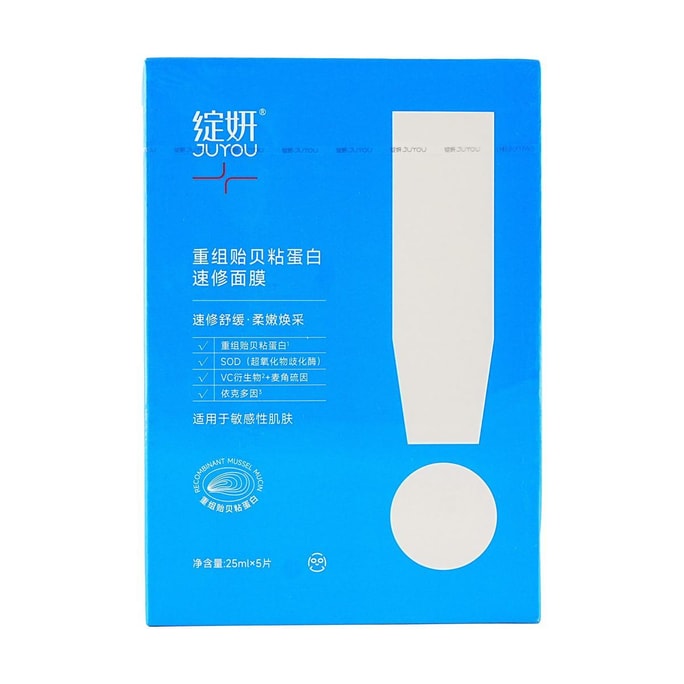 JUYOU綻妍 重組貽貝黏蛋白速修面膜 25g*5