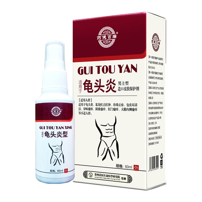 Balanitis Type Care Liquid Dressing 60ml Genuine Men's Care Liquid Spray