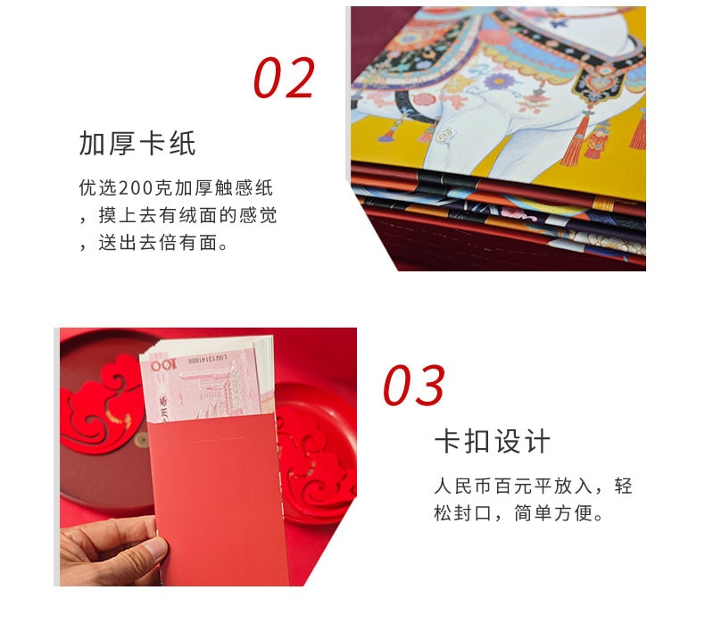 2026 Bingwu Horse Year: 6-pc Tactile Red Envelope