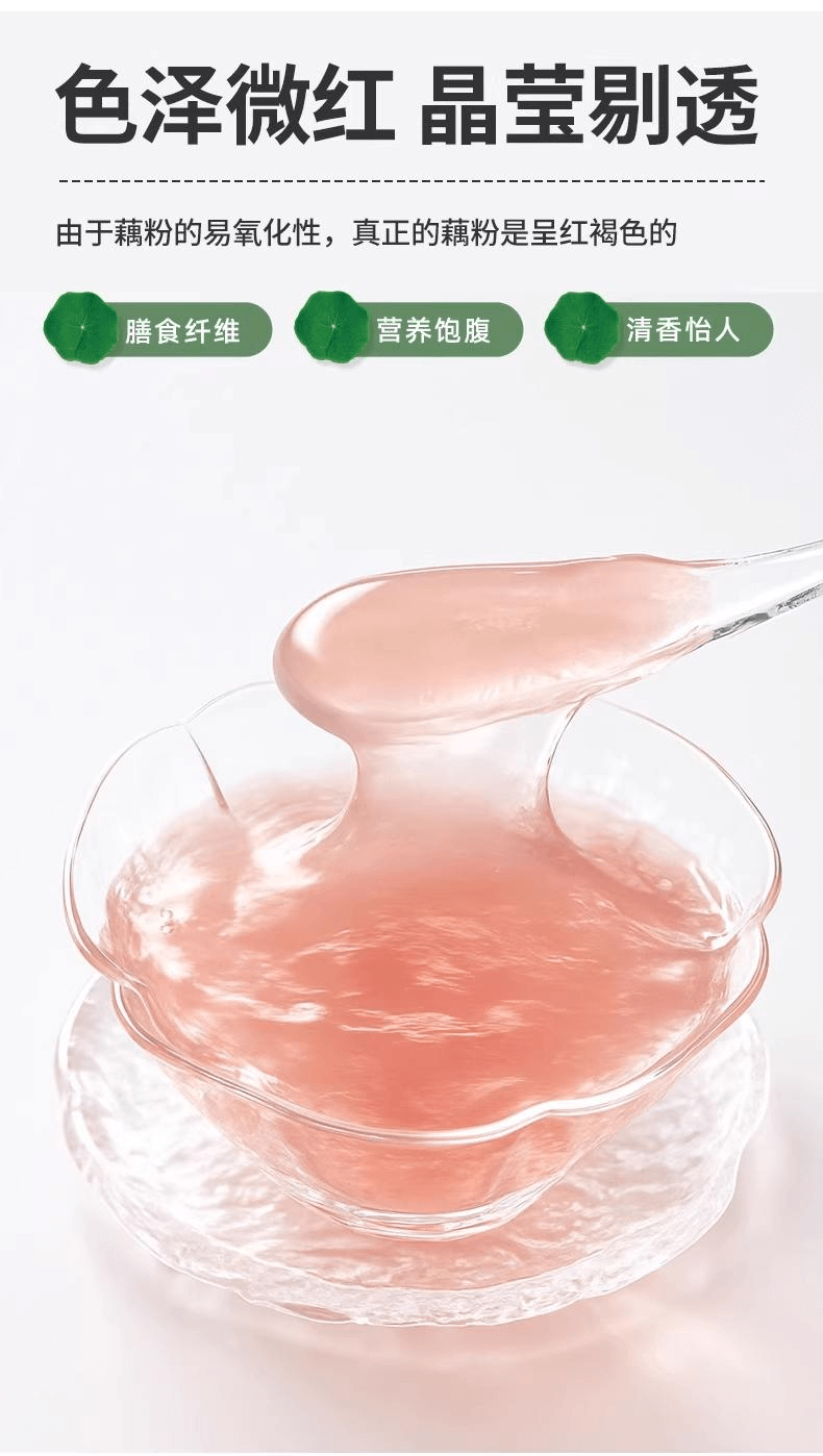 【中國直郵】 優卓 洪湖原產正宗純藕粉特級無糖無添加藕粉營養早餐300g *1罐