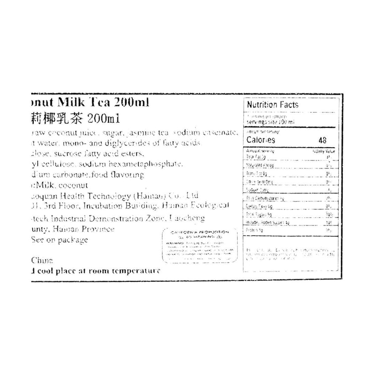 재스민 코코넛 밀크티, 저당, 6.76 fl oz 6