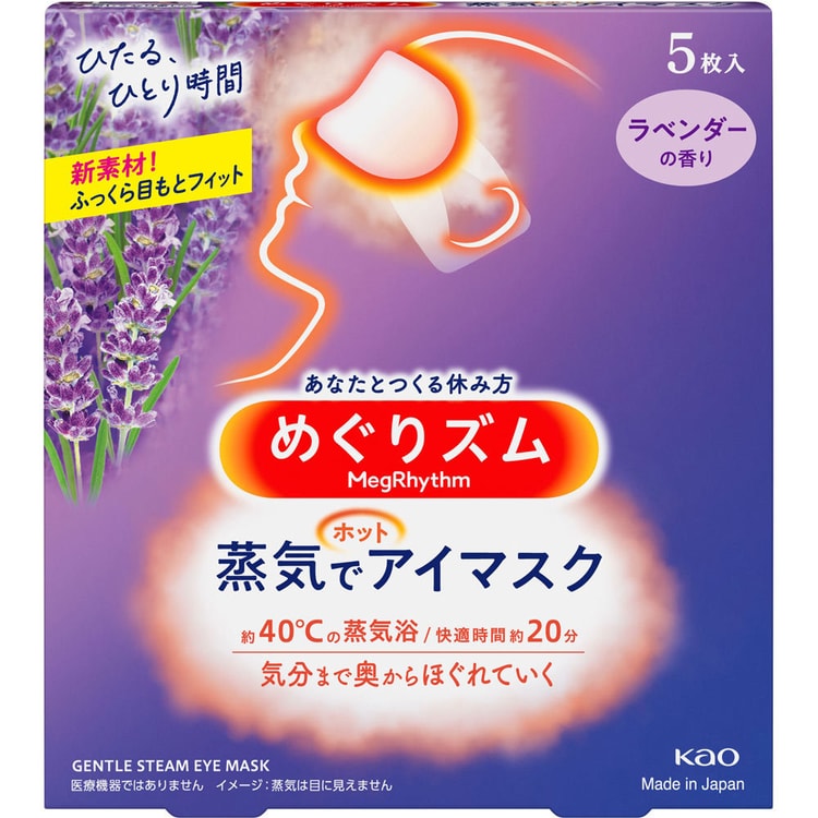 めぐりズム 蒸気でホットうるおいマスク ラベンダーミントと無香料 計