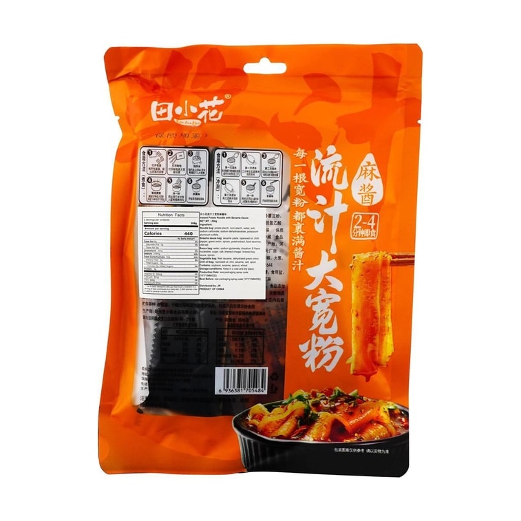 【全美超低價】田小花 流汁大寬粉 麻醬口味 268g 馬鈴薯粉 網紅 免泡即煮即食 隨機出貨 7