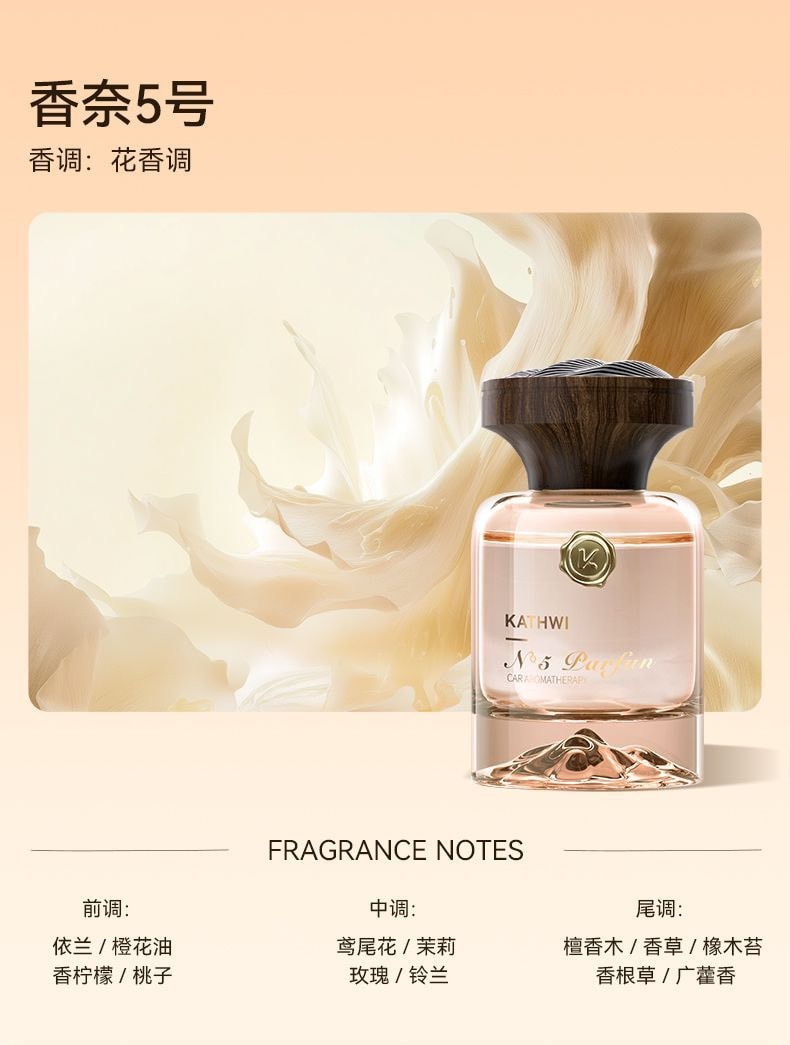 【中國直郵】 科淨威 陳小春推薦 觀山車載香水 120ml烏木沉香