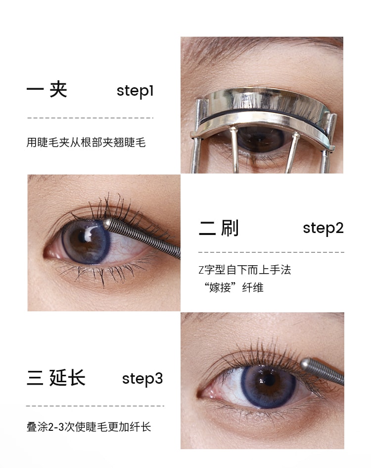 三资堂 【组合装】睫毛打底膏1支+染眉膏#粉棕1支 睫毛定型 持妆染眉 暖调温柔
