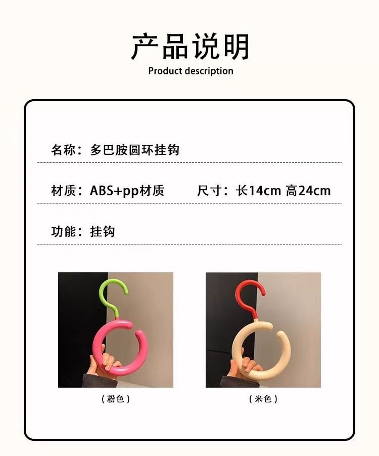 海蓝星 多巴胺色 圆圈挂钩 挂帽子围巾  玫红色 杏色 360度旋转 加粗材质不变形 不滑落不留痕 2件装