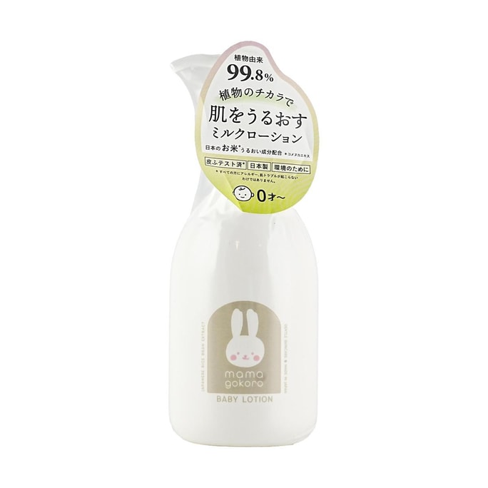 GPP ママゴゴロ ベビー保湿ローション なめらかタイプ 200ml
