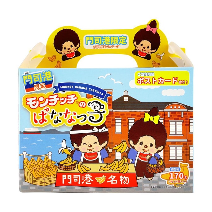 日本CHOKA'S 蒙奇奇香蕉小蛋糕 15枚入 170g【门司港限定 附赠明信片 】