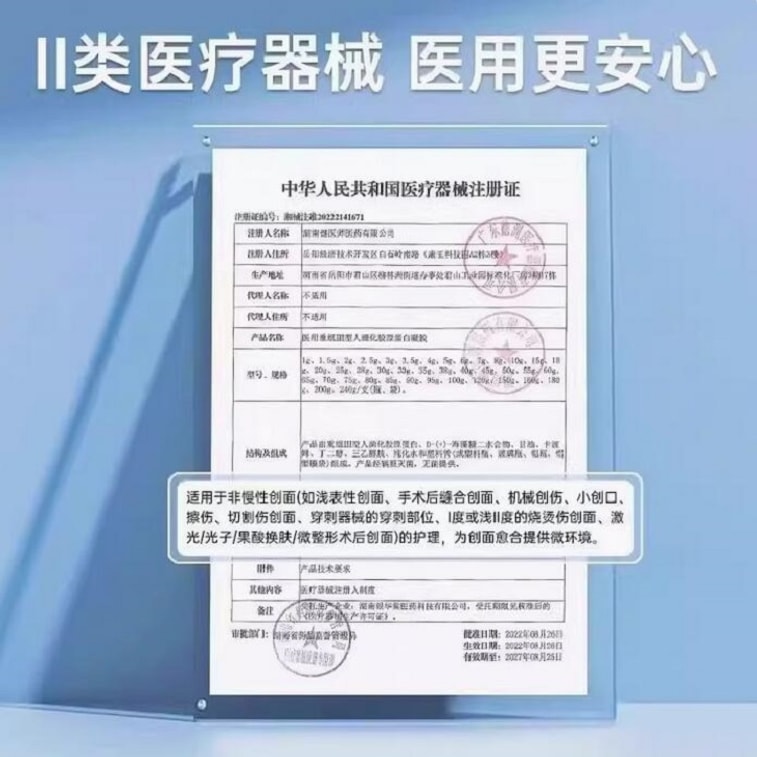 Medical-Grade Recombinant Human Collagen Gel Epidermal Factor Gel for Skin Repair Post-Photon Therapy Recovery Sensitive Skin Barrier Repair Surgical Post-Treatment Care Light Therapy Recovery 15g 8