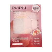 PMPM 玫瑰舒源肽安肤润泽水油面膜 深层补水 以油养肤 (5ml+25ml)*3片