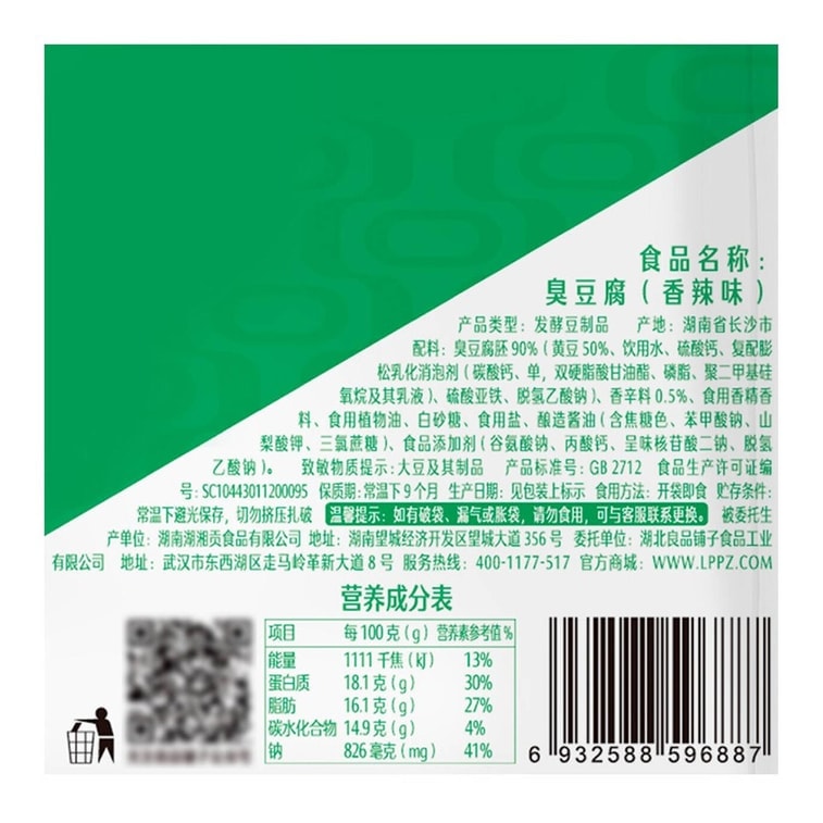 Changsha Stinky Tofu Authentic Deep Fried Dried Beans Hunan Specialties 120G/Bag 3