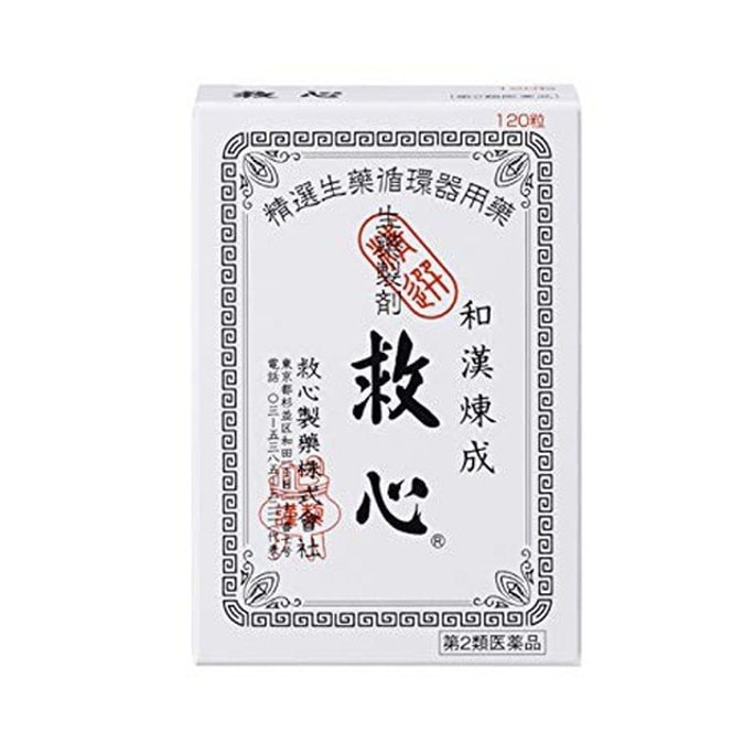 【日本からの直送】九新製薬 KYUSHIN Japan Jiuxin Pills 120カプセル
