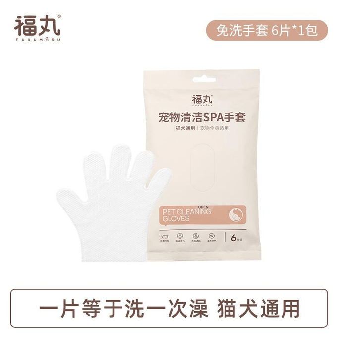 Pet Leave-in Gloves Bathing Artifact Cat And dog Universal Wipes 6 Pieces/Bag