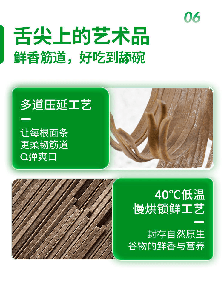 【中国直邮】 慢教授 低GI慢糖挂面 180g