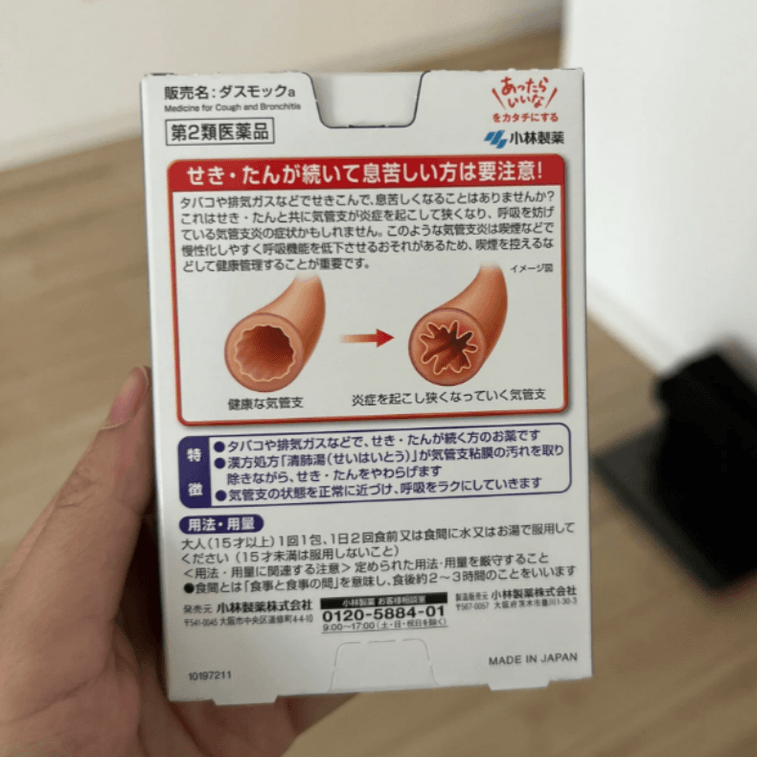 Bronchus Cleaning Granules 16bags 4