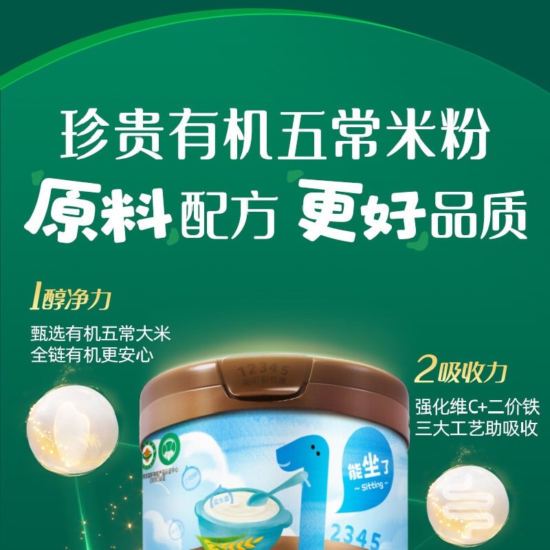 Organic rice cereal, Wuchang rice cereal, baby food, high-speed iron rice cereal, rice paste, rich rice aroma, 248g per can
