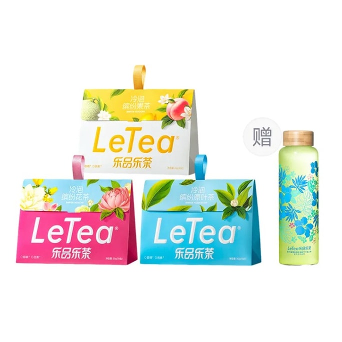 【Hong Kong Direct Mail】 Lepin Lecha Colorful Cold Brew Tea 3 Bag Set Free Cup—Floral Tea 30g+Fruit Tea 30g+Pure Tea 30g, Cold or Hot Brew 0 Sugar 0 Calorie