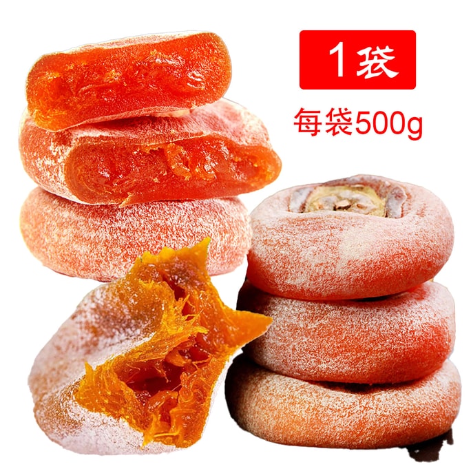 【中國直郵】 蜀風雅香 廣番茄餅 獨立包裝 新鮮圓柿餅 農家柿餅乾 500g*1袋