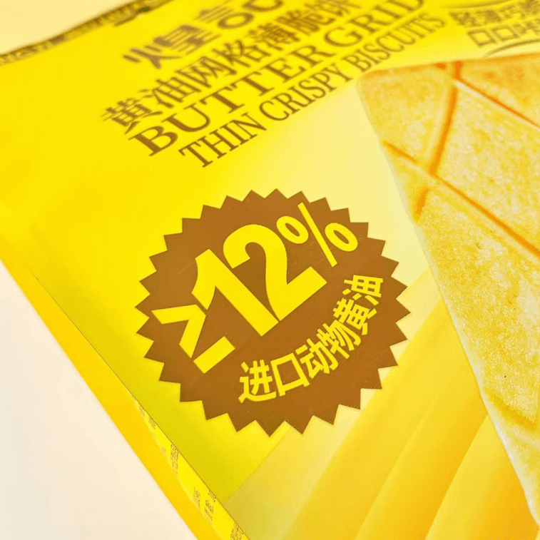 バターグリッド シンクリスプビスケット 4.51 オンス 7