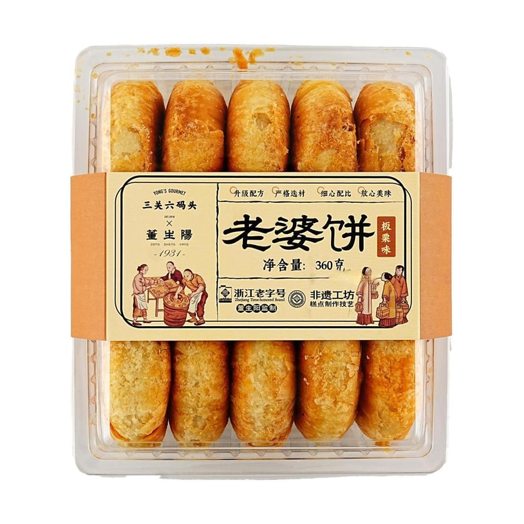 ワイフケーキ 栗風味 12.7オンス 4